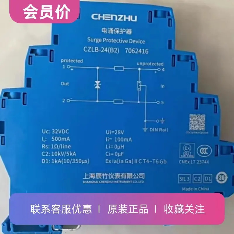 서지 프로텍터 CZLB-24 B2 B3 새 오리지널 모델 완 1개