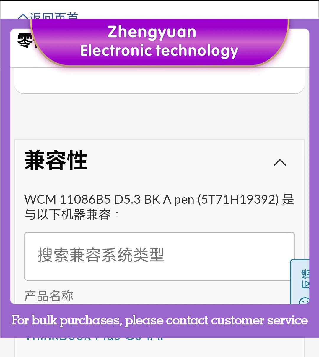 ThinkBook Plus G3 lAP 스타일러스 플러스 17 5T71H19392용