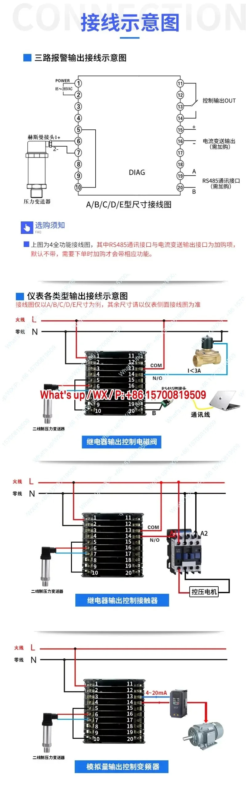 PID 정압 컨트롤러 제어 장치 급수 4-20mA 압력 스위치