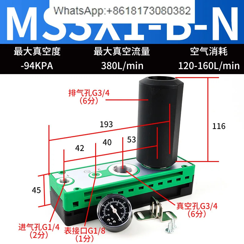 다단계 진공 발생기 PIAB 타입 MS3X1X2X3X4X5-B-N-A 고흡입 고진공 펌프 고유량