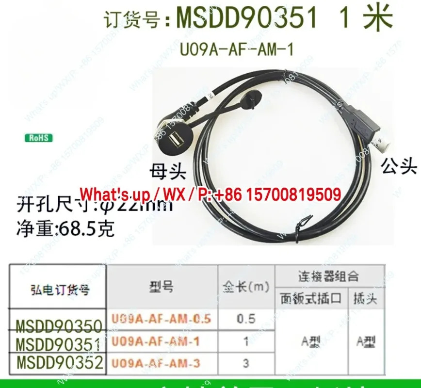 USB 암 커넥터 연장 케이블 90도 엘보형 인터페이스 플매트 카펫 러그 U 로 설치 공절약 MSDD90341