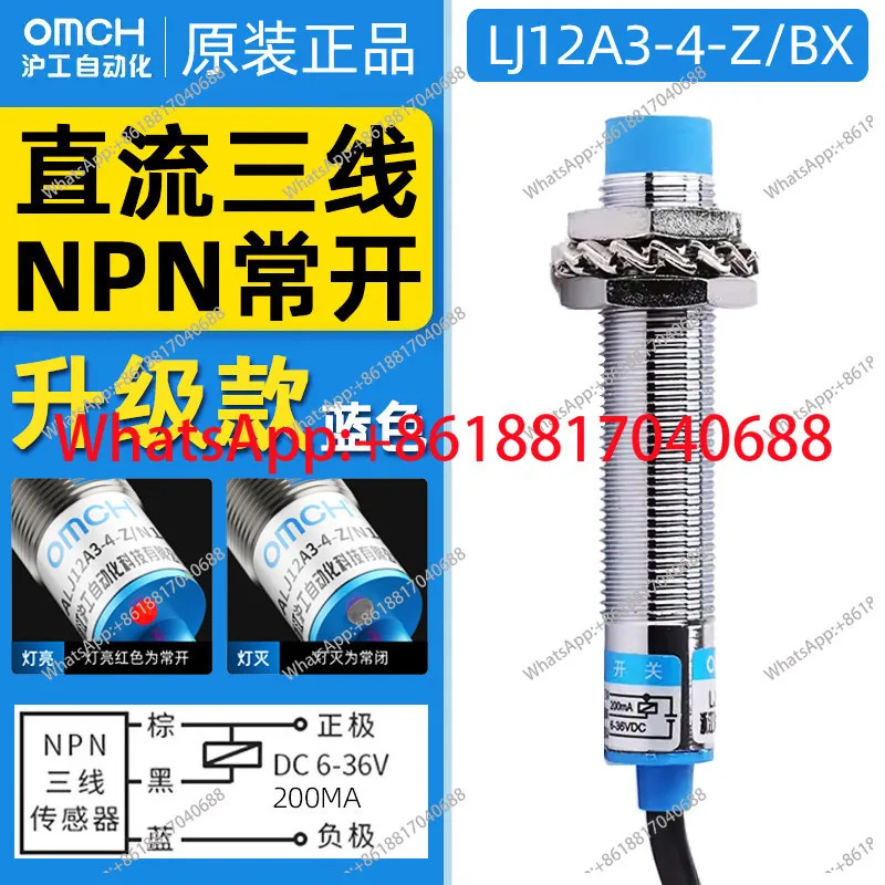 M12 스위치 LJ12A3-4-Z/BX 3선식 NPN 시 개방형 DC 6-36V 센서
