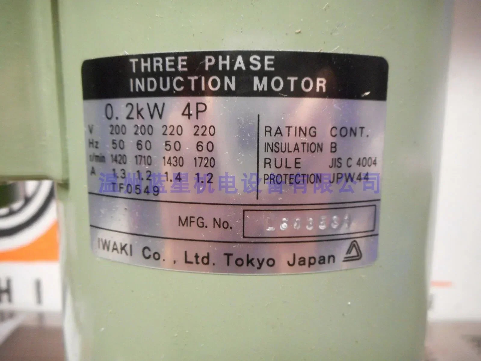 2025.4IWAKI 계량 펌프 Lk-47s6-02 용량 1.7/2.0l603531 3 유도 전동기