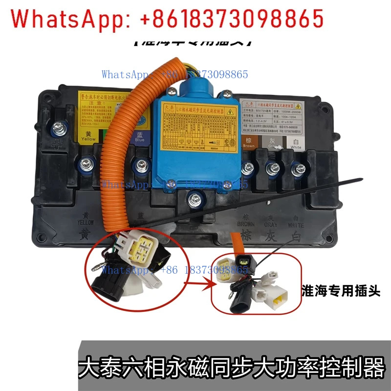 데이터이 컨트롤러 다양차량 모델맞는 특수 플매트 카펫 러그 2200/2500w 6상 라영구 자석 동기식