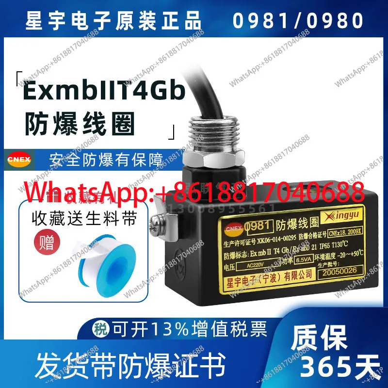0981/0980 방폭 코일 공압 밸브 내경 9mm 4V210-08