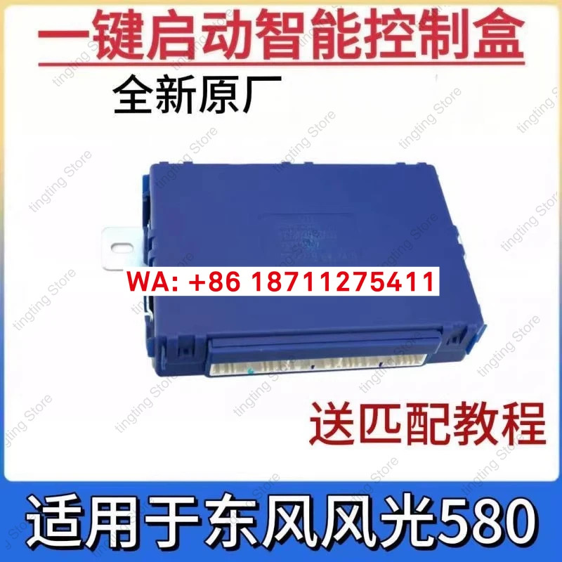 동풍 펑광 580 원키 스타트 키리스 리전트 PEPS 컨트롤러