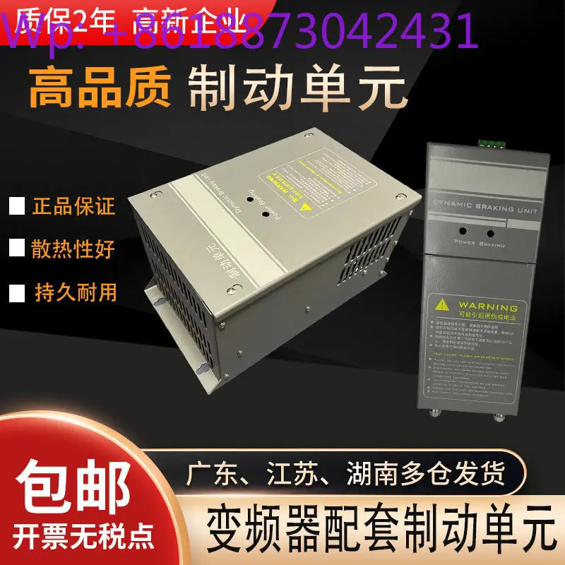 인버터 범브레이크 유닛 37KW45KW55KW75KW90KW110KW160KW220KW315KW1PCS