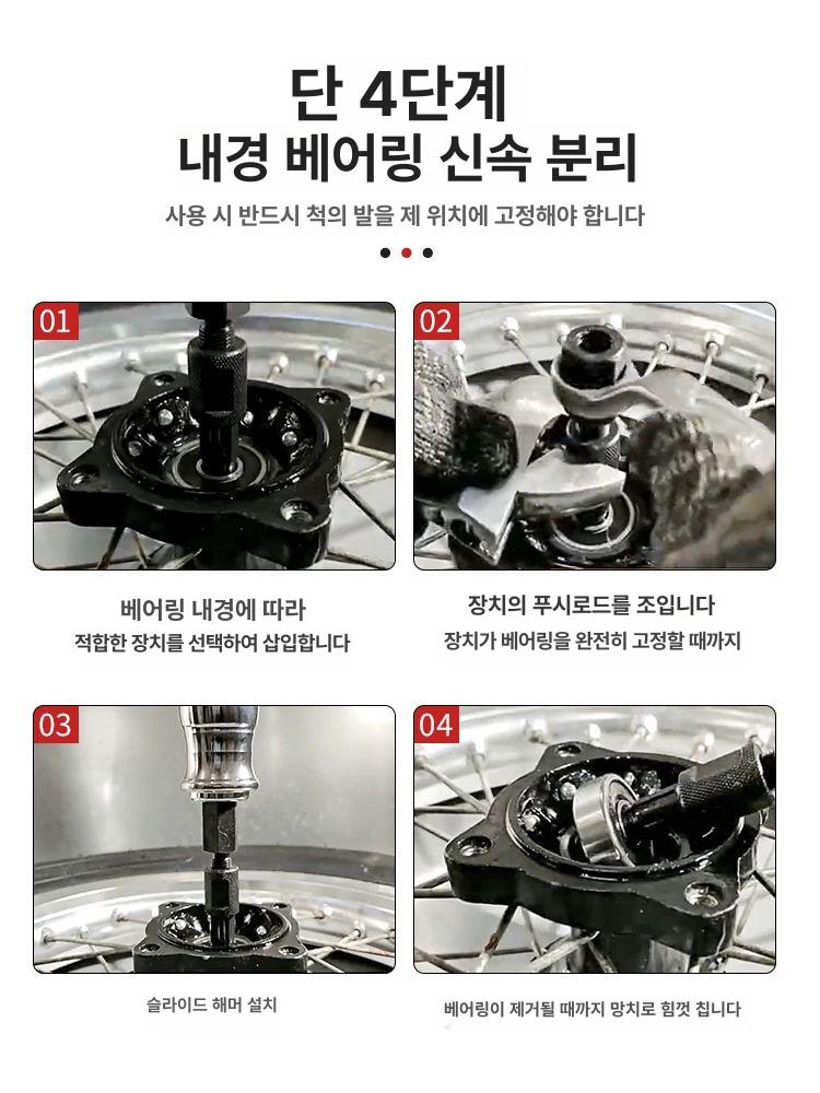 다기능 풀링기 내경 베어링 풀러 허브 탈착 기어 분리기 공구 빼는 케이스 수리 추출 제거 - 상세 이미지 4