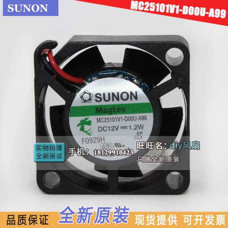 JFG SUNON MC25101V1-D00U-A99 2510 12V 2.5CM 고풍량 냉각팬