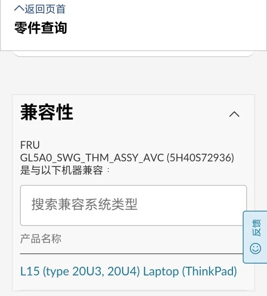 ThinkPad L14 L15 Gen1 냉각 모듈 5H40S7 2933/4/5/6/7/8용