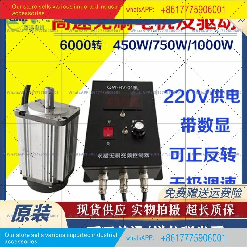 1000W6000 rpm 드라이버 DC 모터 750w/220v450w/고속 양방향 브러시리스
