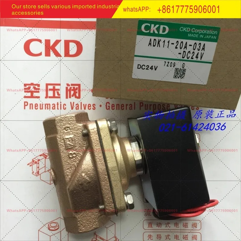 오리지널 CKD 점프 2웨이 솔레노이드 밸브 ADK11-20A-03A-AC220V