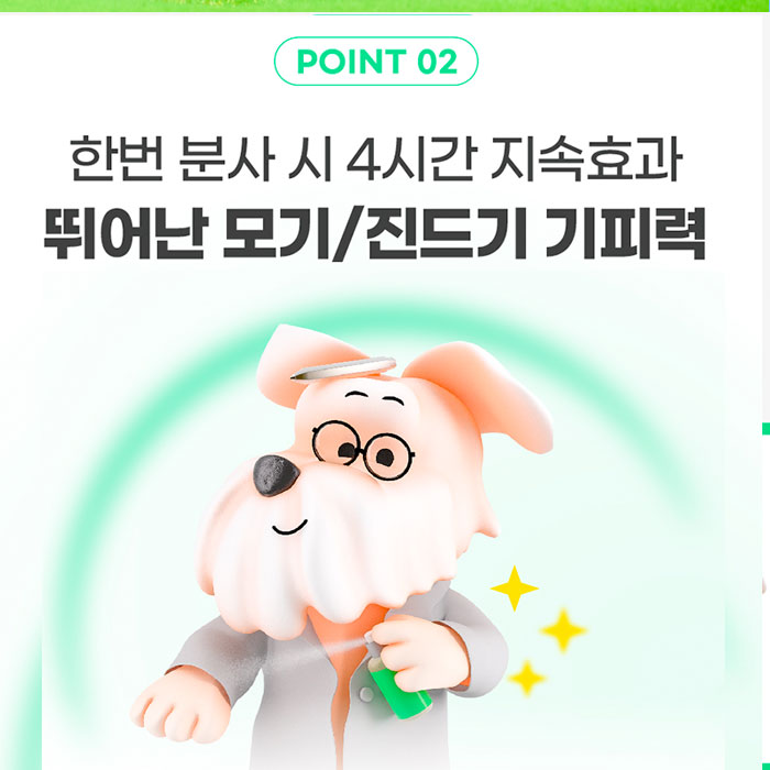 강아지 진드기 모기 기피제 퇴치제 110ml 지홈랩스 워킹시그널 애견 반려견 소형 대형 견 집나가면개호강 개늑시 - 상세 이미지 4