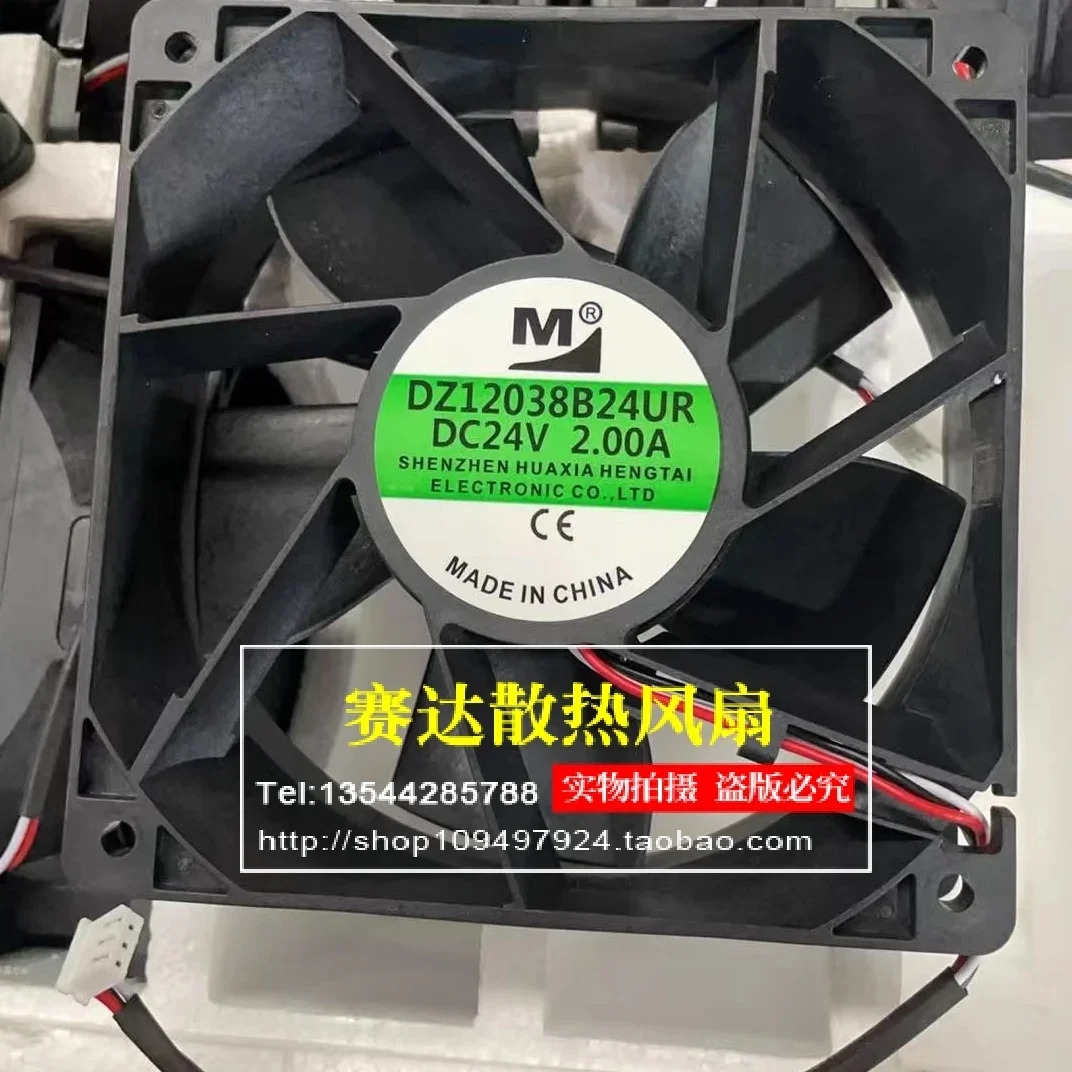 JFG 12cm 신형 화샤 헝이멍 DZ12038B24UR 12038 24V 2.00A 3선 냉각팬 120x120x38mm