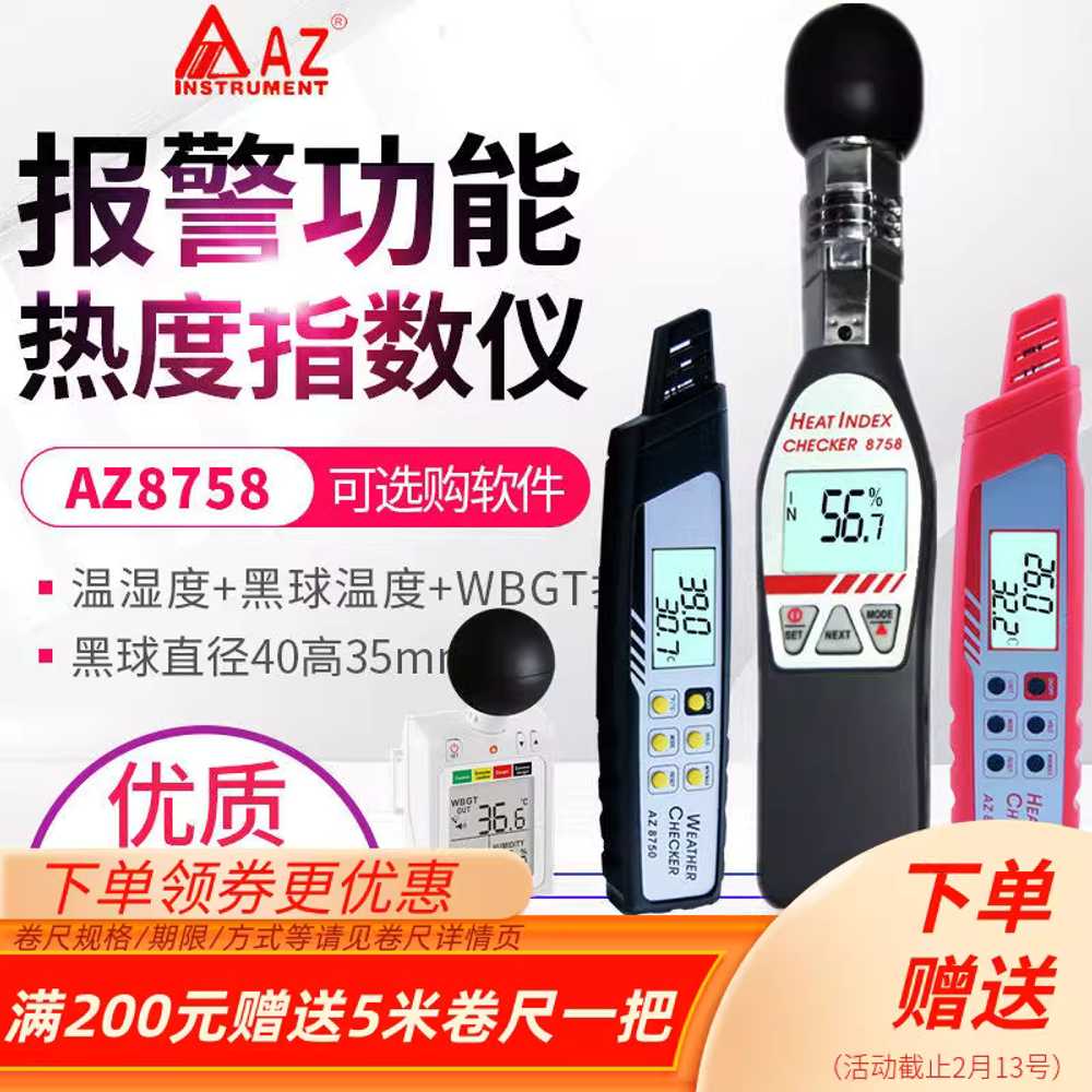 휴대용 온도 측정기 흑구형 습도계 WBGT 열지수계 AZ8758 - 상세 이미지 3