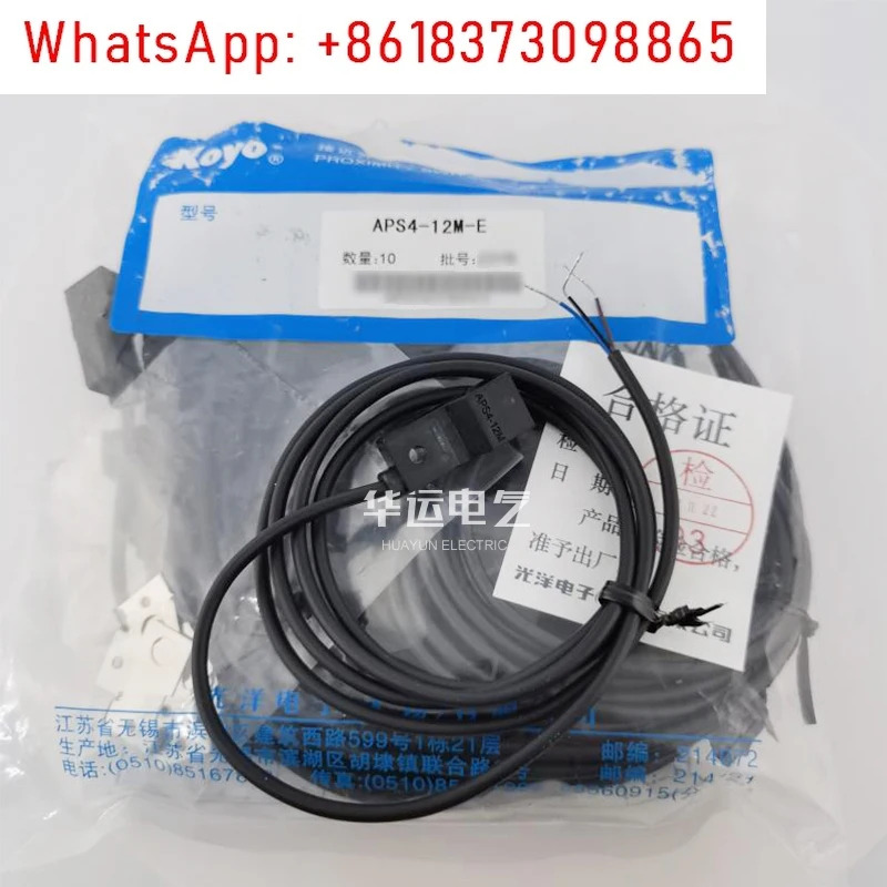 KOYO 코요 APS4-12S-12M-E-Z E1 E2 CS-31-5N 스위치