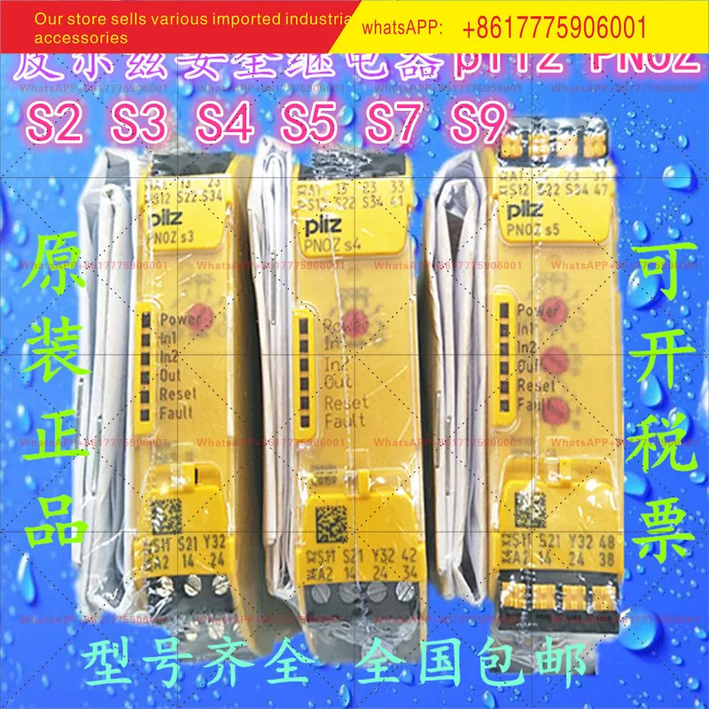 PILZ 릴레이 PNOZ S3 S4 S5 S7 납품 750103 751103