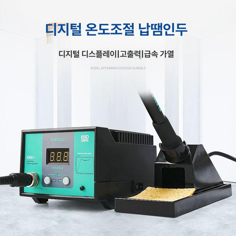 납땜 제거기 진공 in 2020D2 디솔더링 흡입기 75W 휴대용 ESI-910 표준 - 상세 이미지 3
