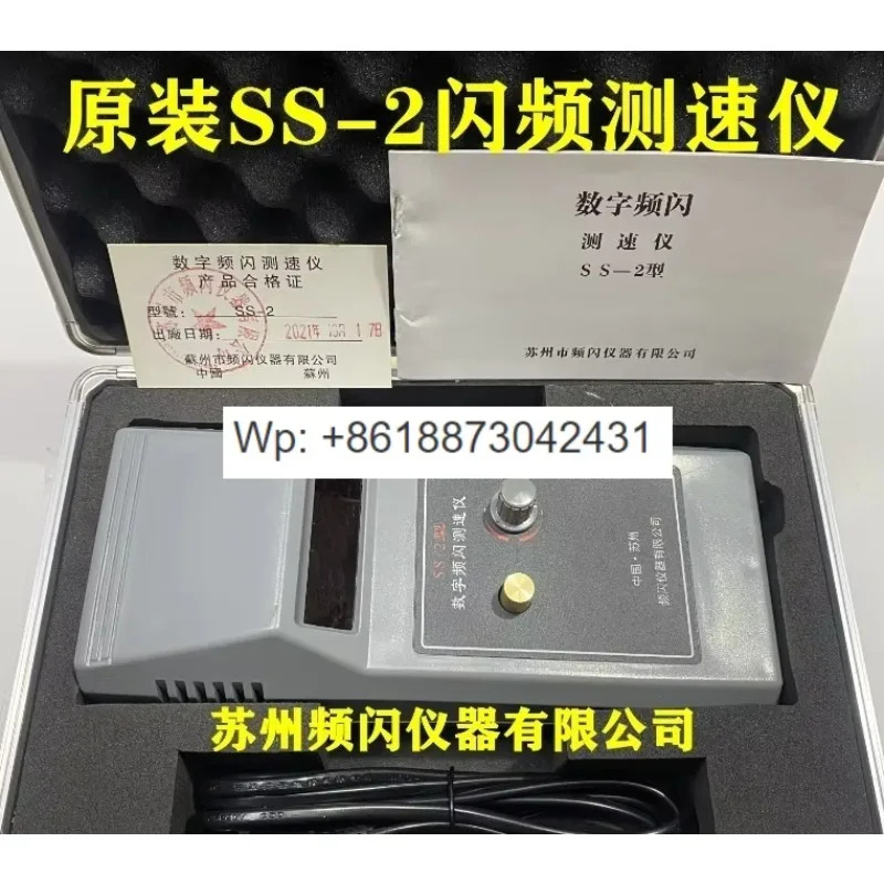 SS-2 디지털 스트로브 타코미터 플래시 미터 타키미터 인쇄 더블 트위스트 모터 팬