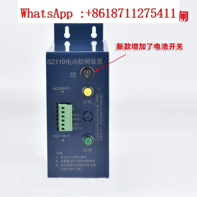 SZ110 전기 브레이크 해제 장치/기계실 없는 엘리베이터 전원공급장치 DC110V 배터리