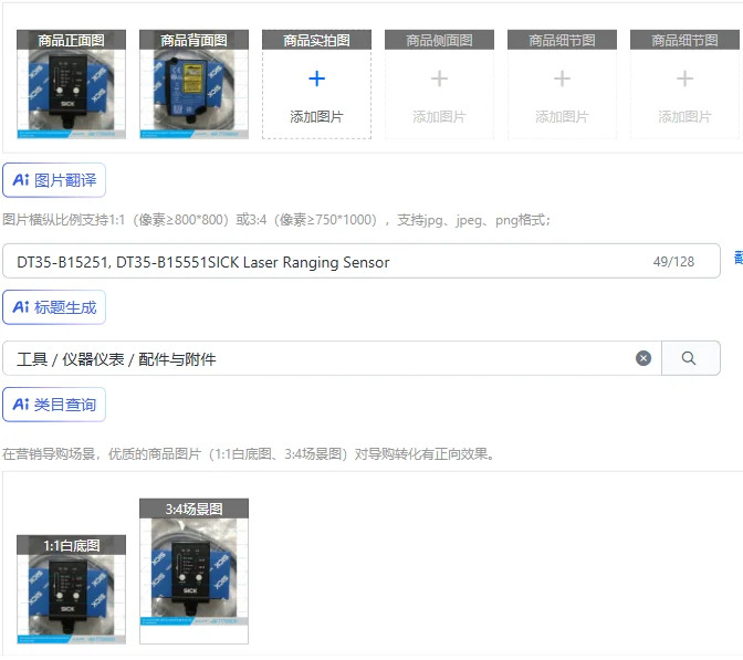 DT35-B15251 DT35-B15551SICK 레이저 거리 측정 센서