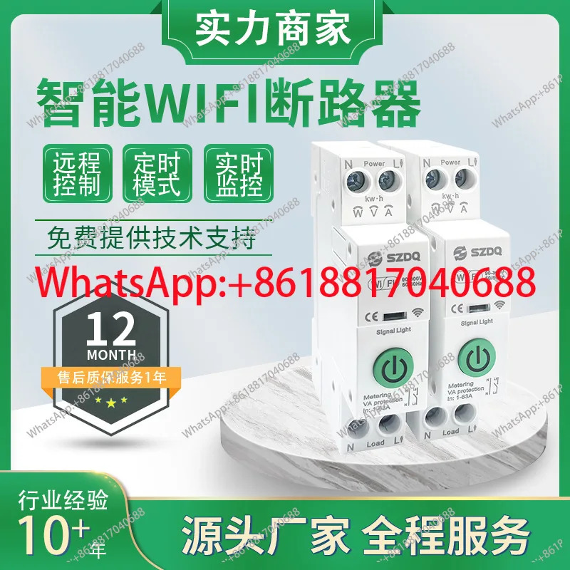 WIFI 회로차단기 50A APP 원격 제어 타이밍 스위치 1P N 지능형