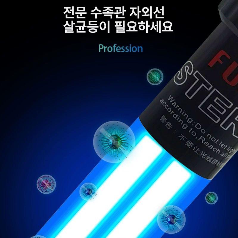 어항살균등 수족관 연못 기 40w 수조 어항 13w uv램프 녹조 조류 기포기 산소 자외선 등 - 상세 이미지 3