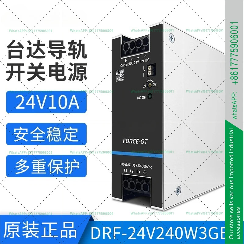 DRF-24V240W3GBA 레일 스위칭 전원공급장치 24V10A240W 오리지널