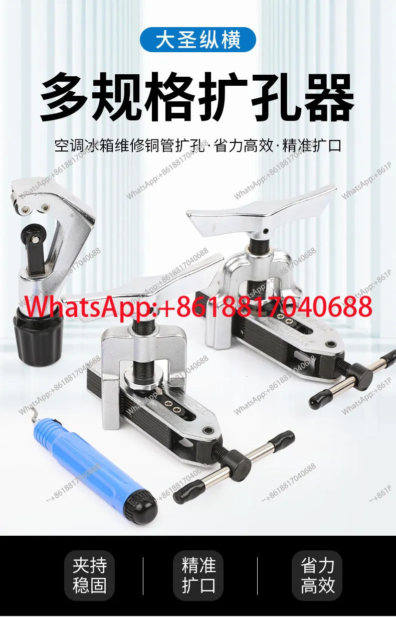 플레어 CT-525/526 확장기 리밍 도구