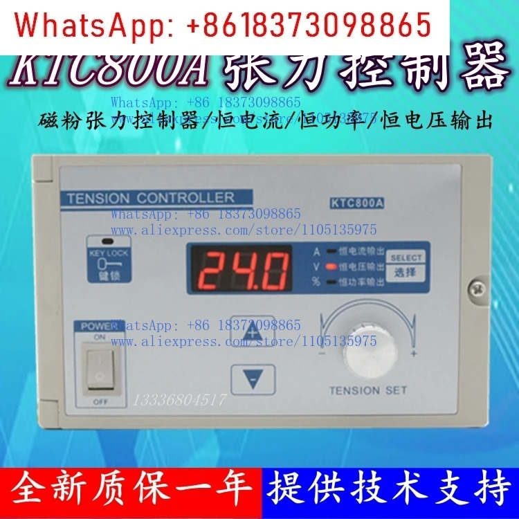 KTC800A 장력 조절기 24V 제어 자기 입브레이크 클러치 0A-4A 수동 디지털 디스플레이 002