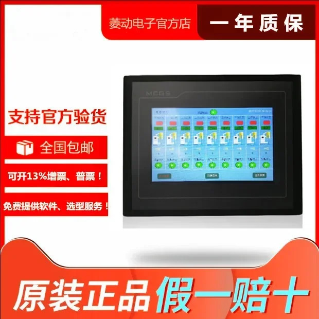 2025.4쿤룬 통시 TPC7012EL EW 7022ES ET EX 7032KW KI KX MCGS 터치 스크린 7인치