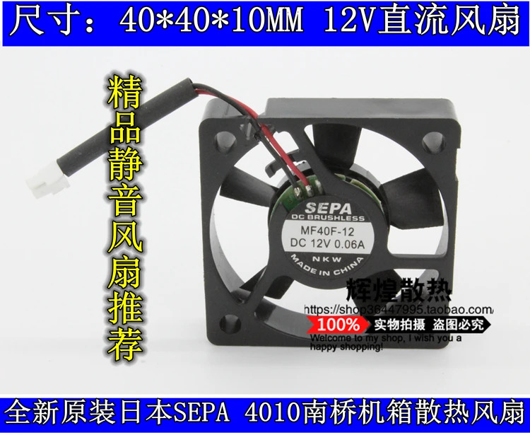 JFG SEPA MF40F-12A 12V 0.06A 4010 4CM 저소음 냉각팬