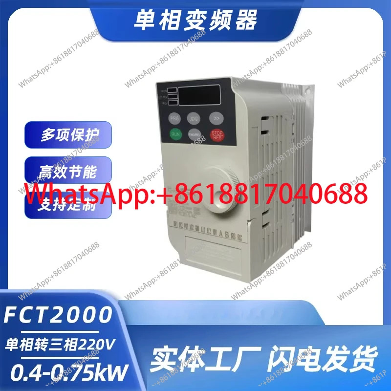 A040 B075 단상인버터 400W 750W 단상 220V 인버터