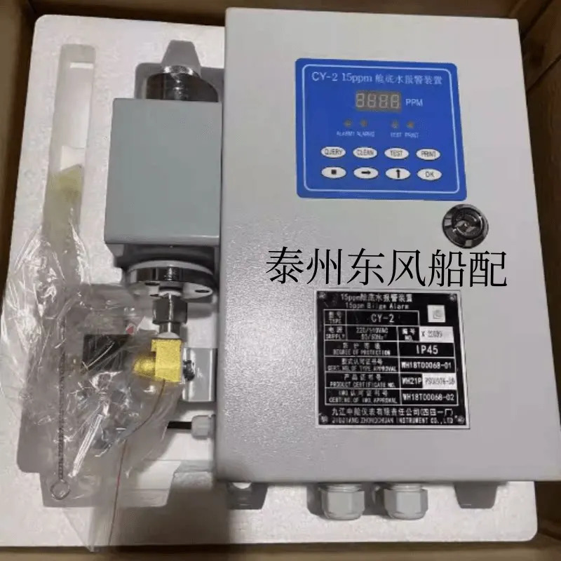 Jiujiang CSSC 기기 CY-2 빌지수 알람 장치 15PPM 220/110 VC50/60HZ
