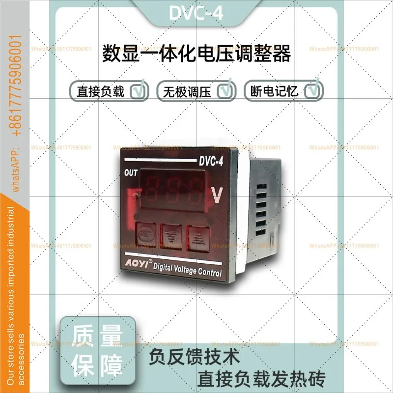 단상 전압 조정기 DVC-4 새