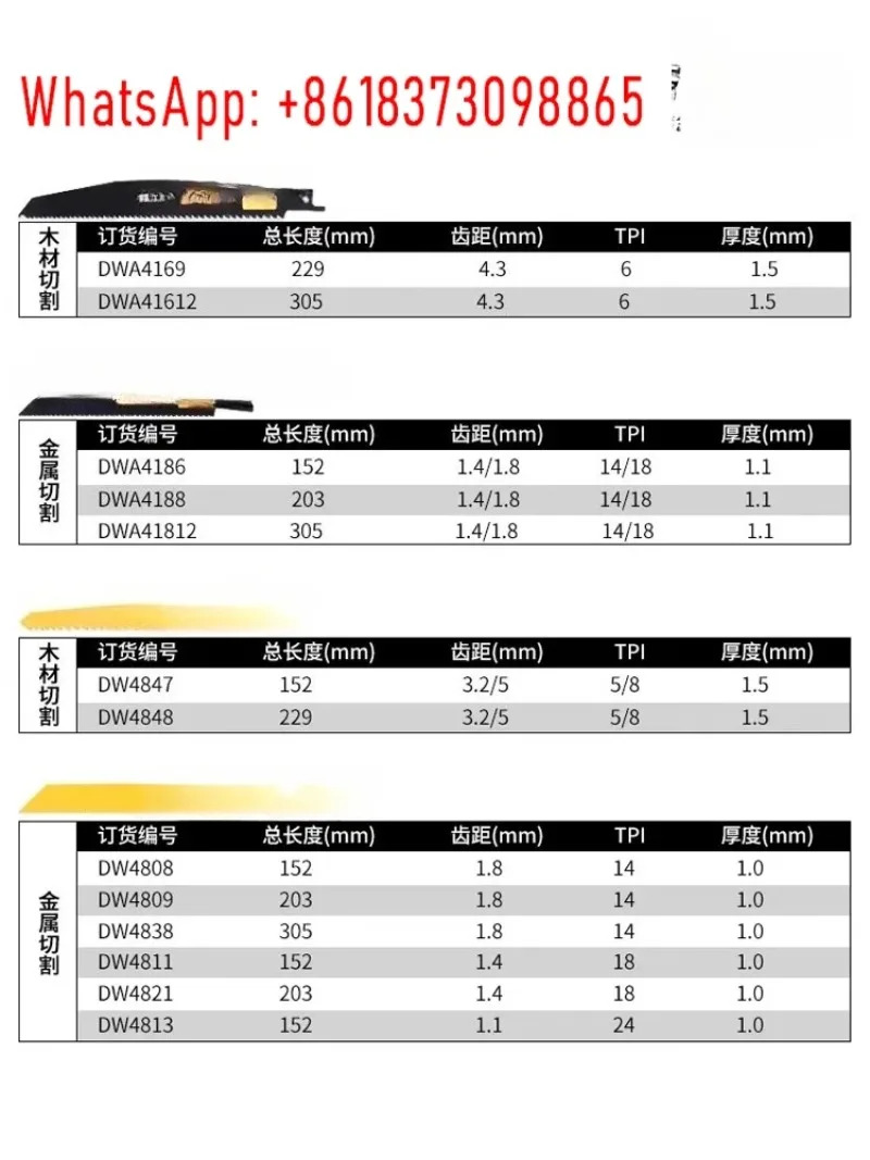 오리지널 왕복톱날 말톱날 목재 금속 절단 스테인리스 스틸 5개입