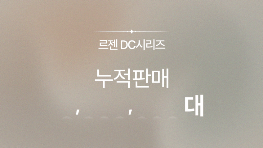 르젠 BLDC 저소음 스마트앱연동 인테리어 써큘레이터 선풍기 LZEF-DC290 릴리화이트 판매처 상세 정보 이미지 3