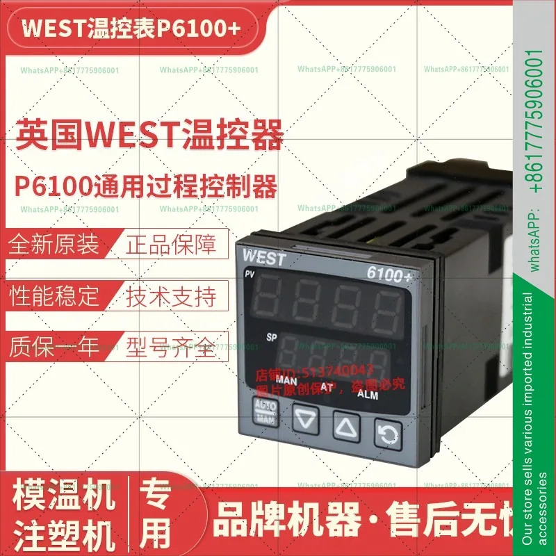 신형 오리지널 WEST 온도 조절기 P6100 22111020 몰드 기계 압출기용