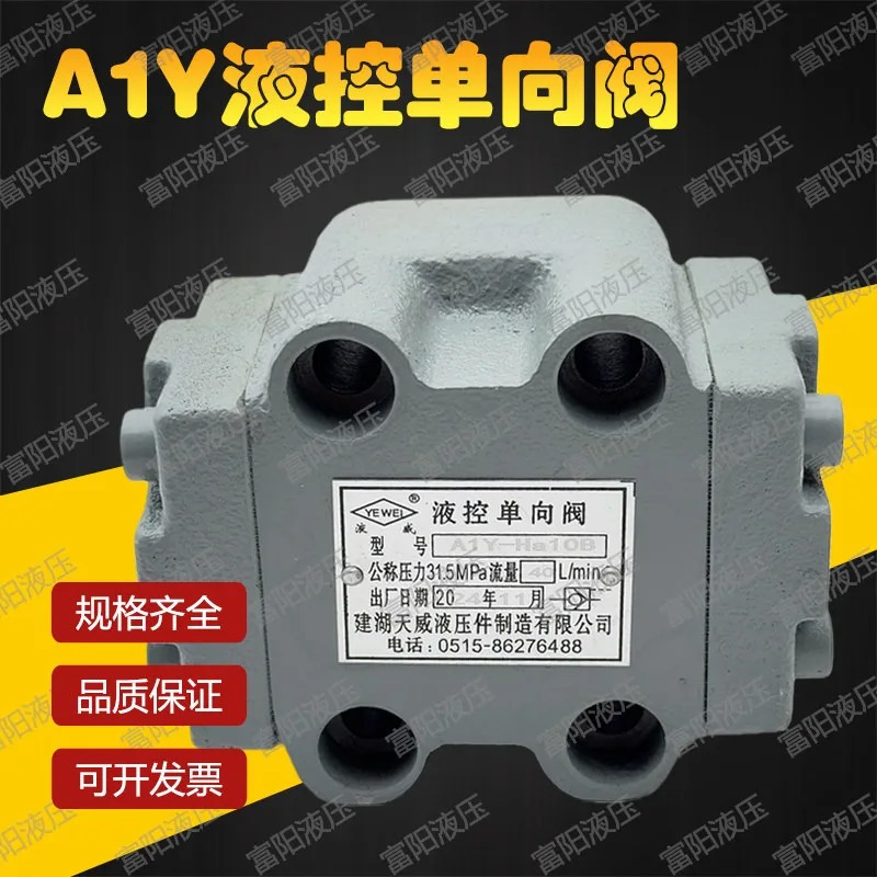 유압 제어 체크밸브 A1Y-Ha10B A1Y-Hb10B A1Y-Ha20BA1Y-Hb20B 1PCS