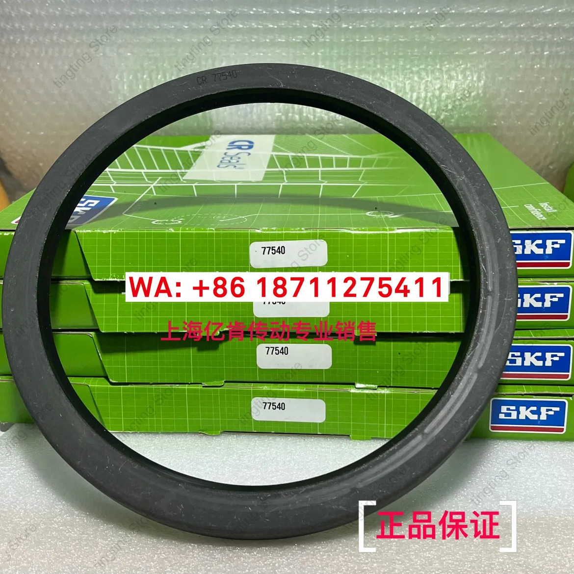 SKF CR 77540 CRW1 CRWA1 CRWH1 CRWHA1 R V S P 오일 씰 영국식