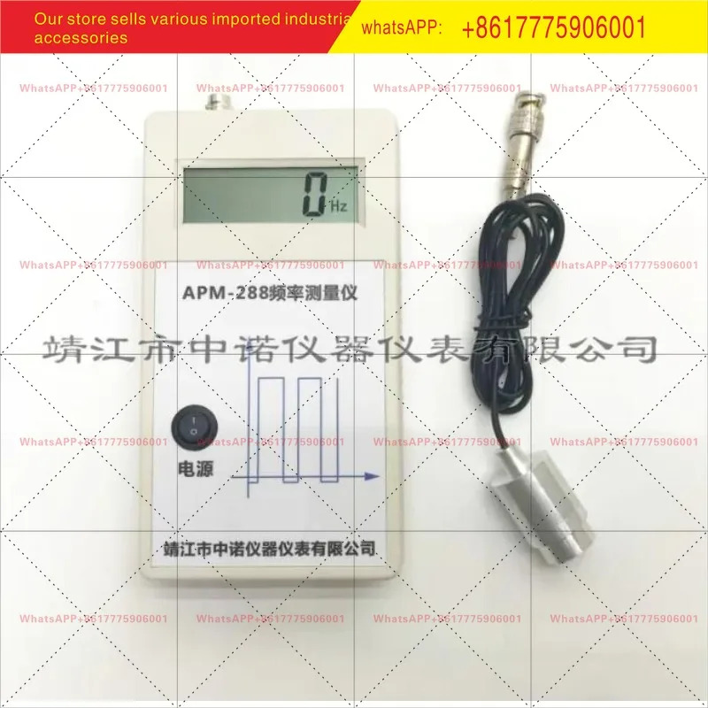 앰버 APM-288/228 프로 진동 주파수 측정기