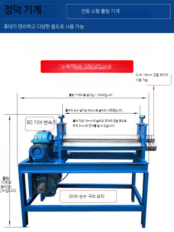 전기식 판재 성형 압연기 알루미늄 가공용 원추형 리브 모서리 드럼 프레스기 이미지 6