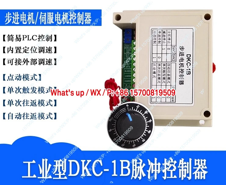 DKC-1A 산업스테퍼 모터 컨트롤러 펄스 발생기 서보