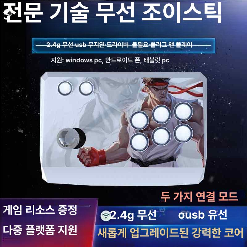 오락실 조이스틱 철권 스트리트파이터 아케이드 컨트롤러 PC+안드로이드 경쟁 메탈릭 6버튼 미호환 - 상세 이미지 3