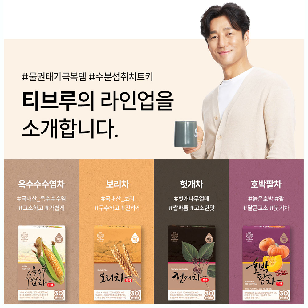 헛개차 원액 액상스틱 맥널티 티브루 간편한 차 마시기 헛개차 후기