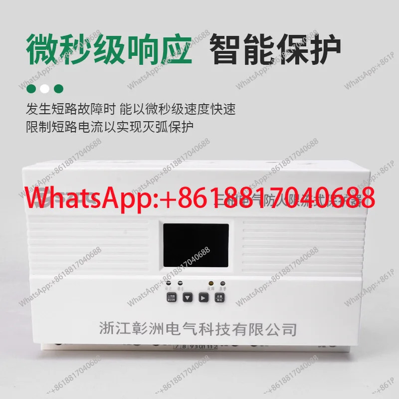 3제보호 장치 100A 아크 단락 보호