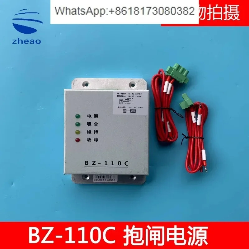 엘리베이터 부속품 브레이크 엑사이터 BZ-110C 전원공급장치 BZ-110VDC-C 새