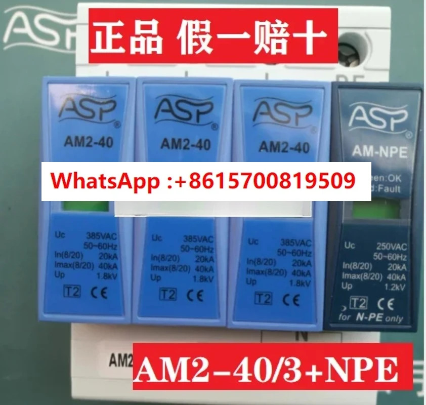 AM2-40/4 AM2-40/3 NPE ASP 보조 3 전원공급장치 낙뢰 보호 모듈 액세서리