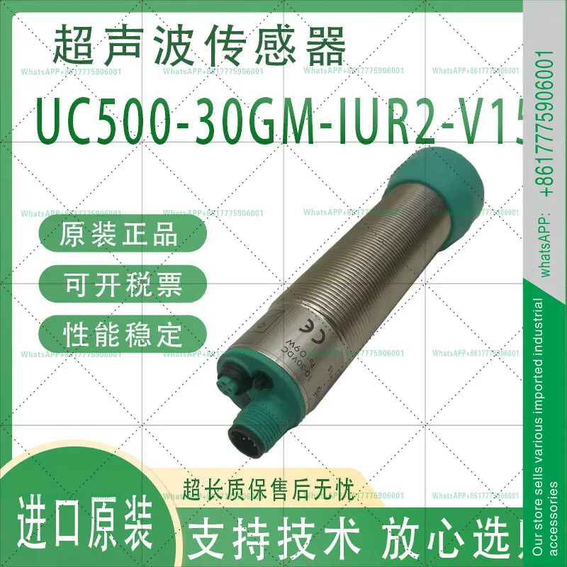 페퍼롤푸크스 신 초음파 센서 UC4000-30GM호환-IUR2-V15 스위치