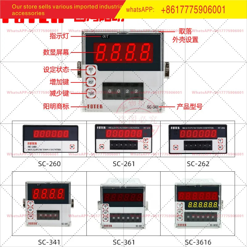 SC-341 SC-361 SC-342 SC-362 AC220V 전카운터